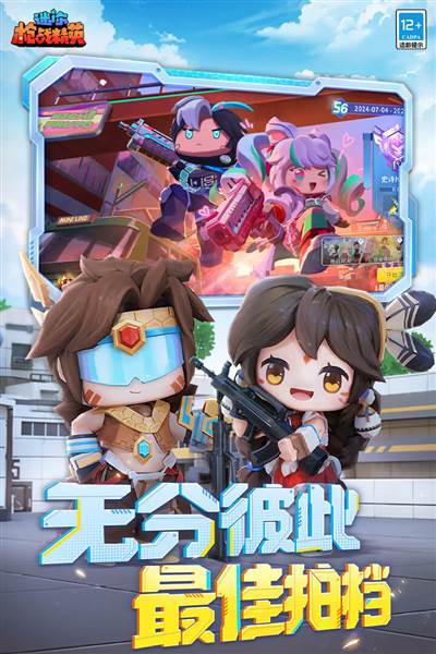 迷你枪战精英九游版 安卓最新版v1.0.43
